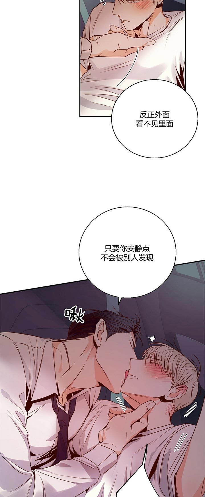 《危险的便利店(第I+II季)》漫画最新章节第38话免费下拉式在线观看章节第【5】张图片