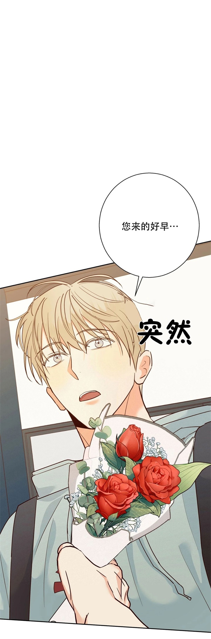 《危险的便利店(第I+II季)》漫画最新章节第75话免费下拉式在线观看章节第【13】张图片