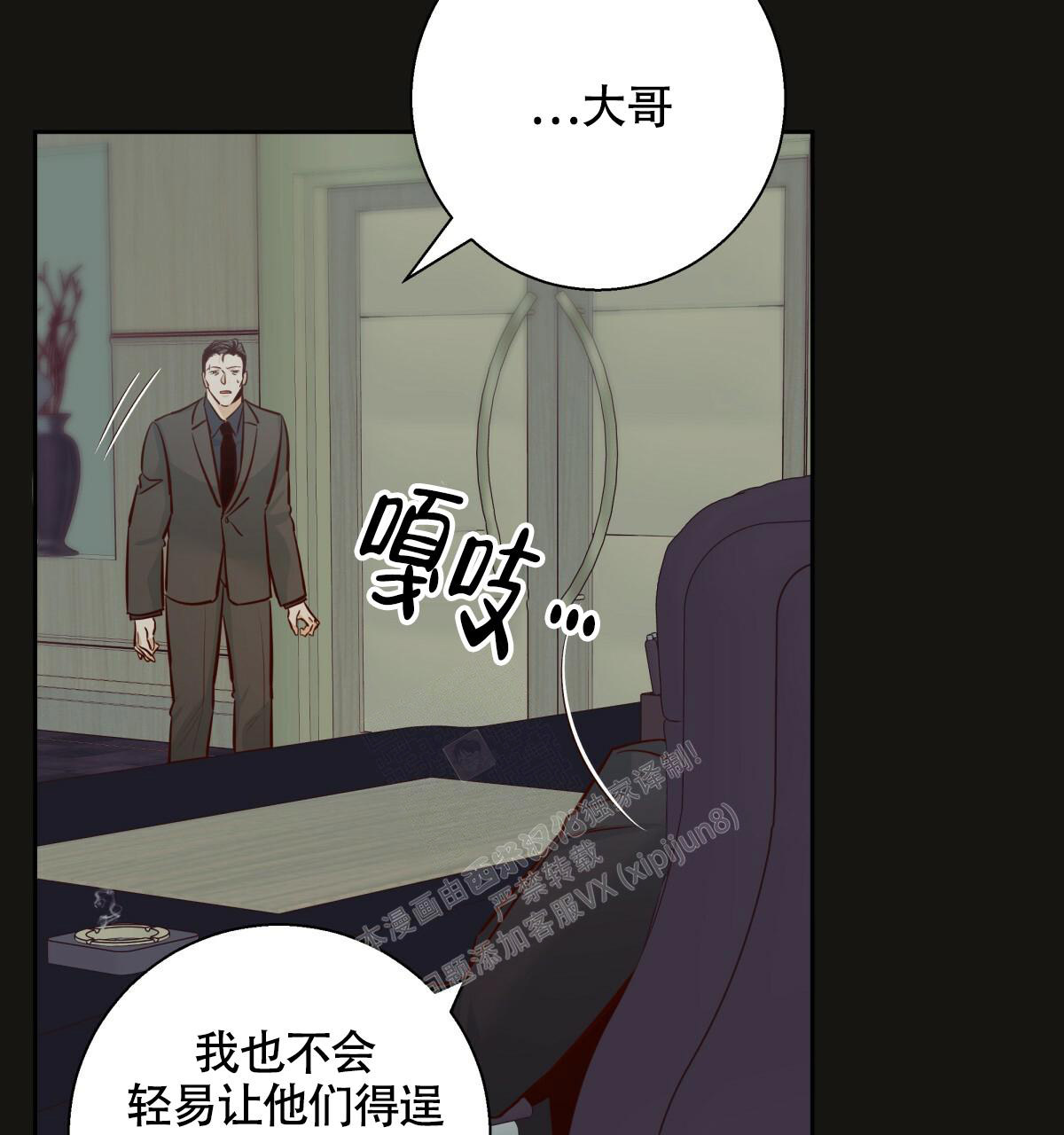 《危险的便利店(第I+II季)》漫画最新章节第147话免费下拉式在线观看章节第【90】张图片