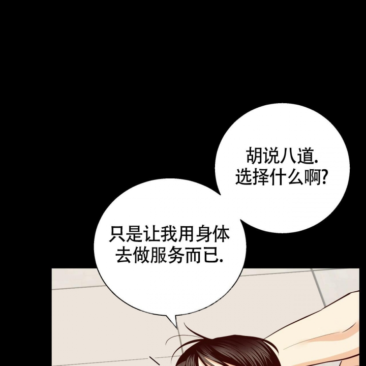 《危险的便利店(第I+II季)》漫画最新章节第125话免费下拉式在线观看章节第【41】张图片