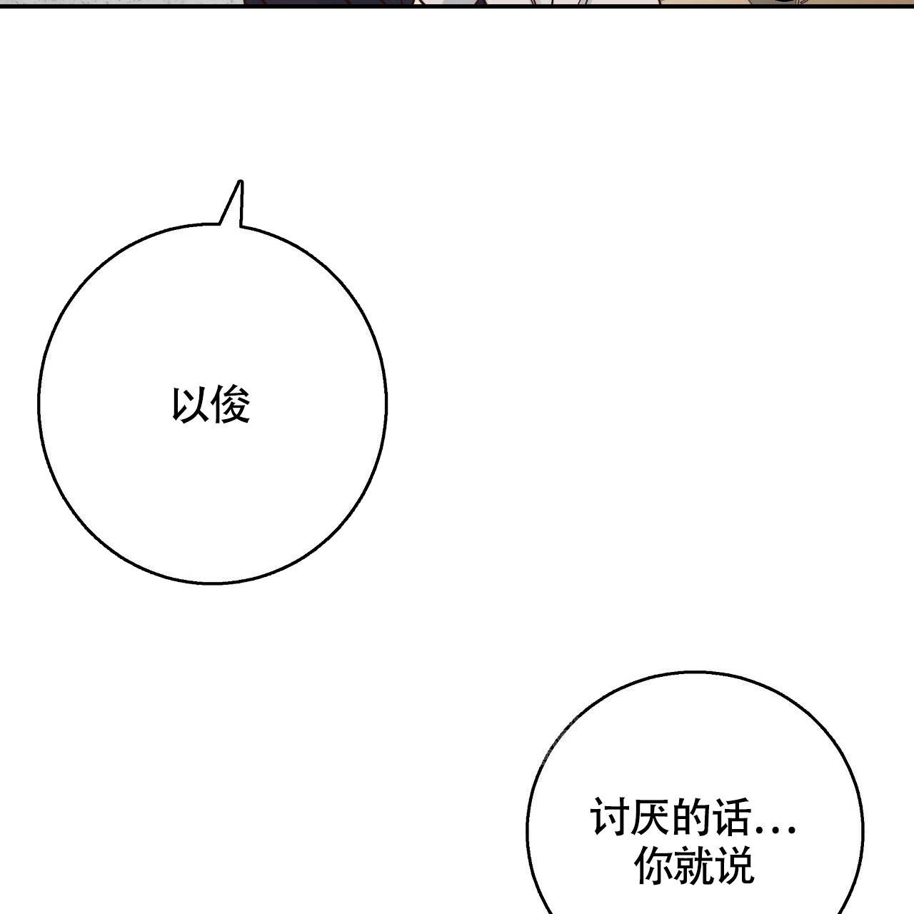 《危险的便利店(第I+II季)》漫画最新章节第154话免费下拉式在线观看章节第【4】张图片