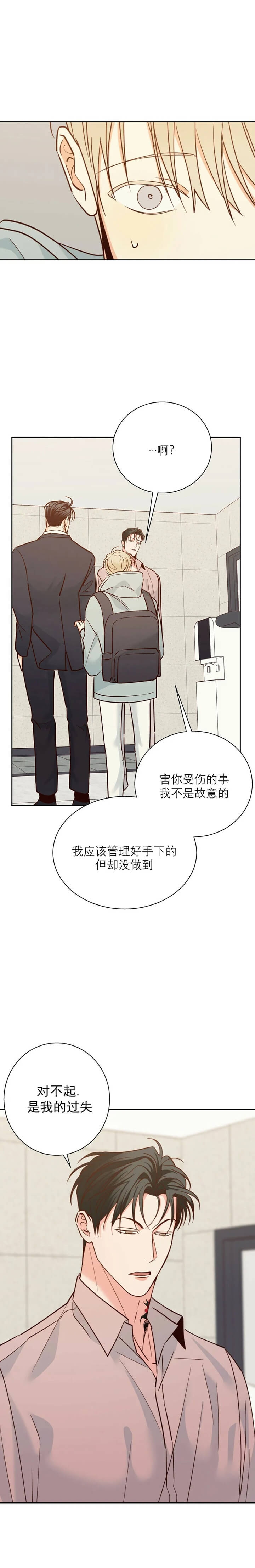 《危险的便利店(第I+II季)》漫画最新章节第77话免费下拉式在线观看章节第【6】张图片