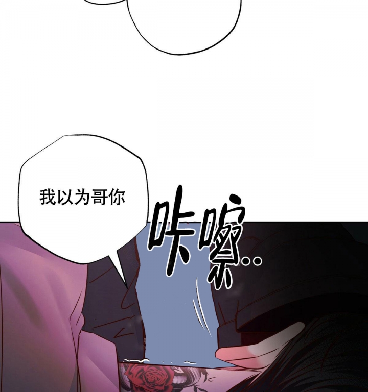 《危险的便利店(第I+II季)》漫画最新章节第120话免费下拉式在线观看章节第【53】张图片