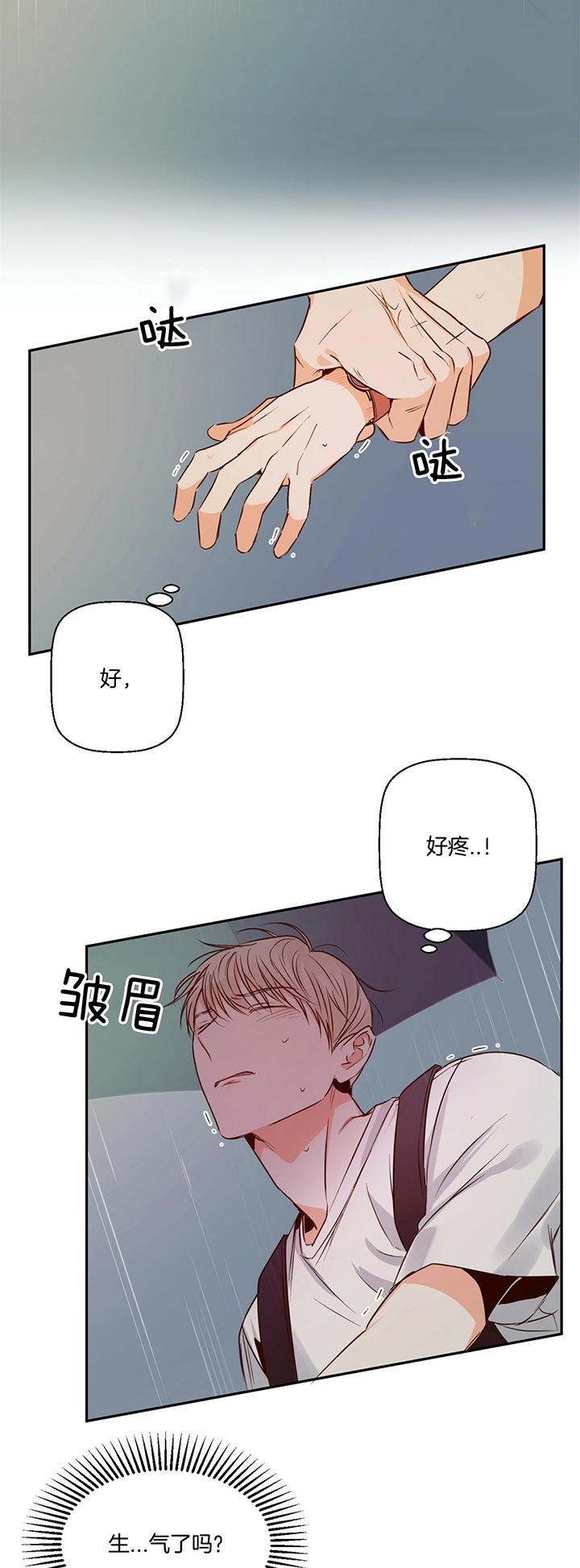 《危险的便利店(第I+II季)》漫画最新章节第37话免费下拉式在线观看章节第【12】张图片