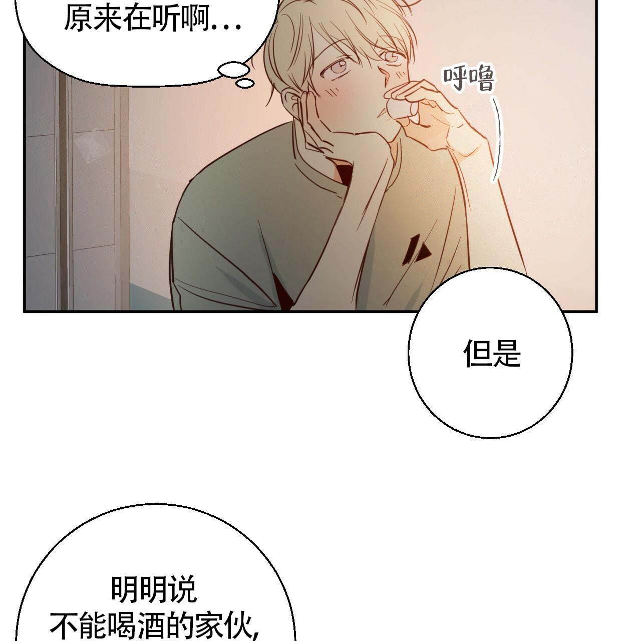 《危险的便利店(第I+II季)》漫画最新章节第11话免费下拉式在线观看章节第【12】张图片