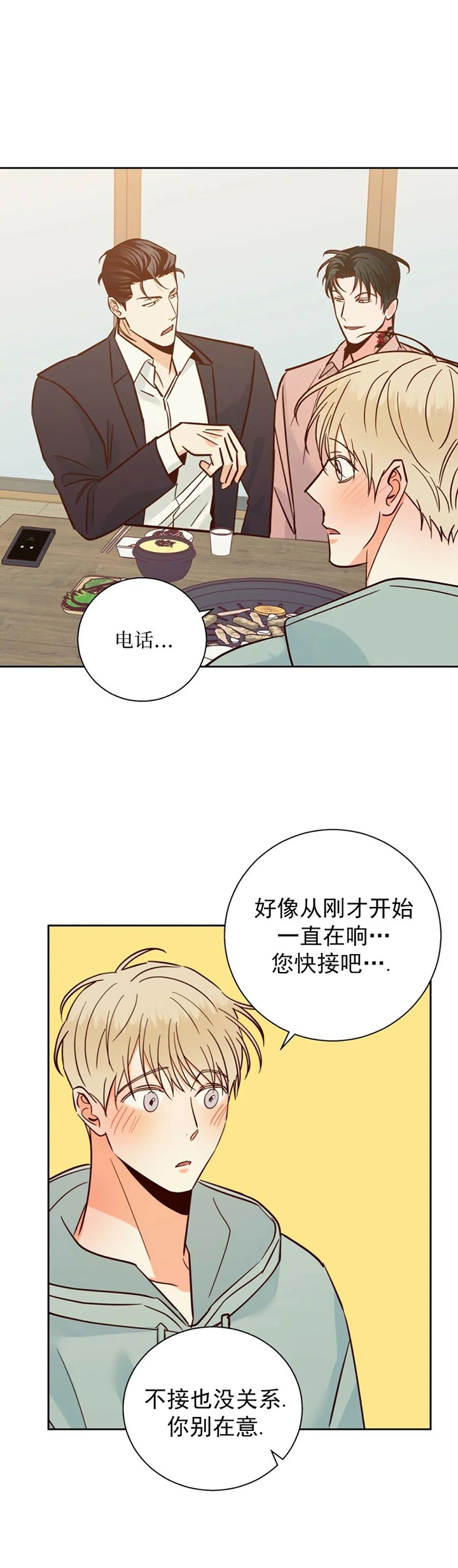 《危险的便利店(第I+II季)》漫画最新章节第83话免费下拉式在线观看章节第【9】张图片