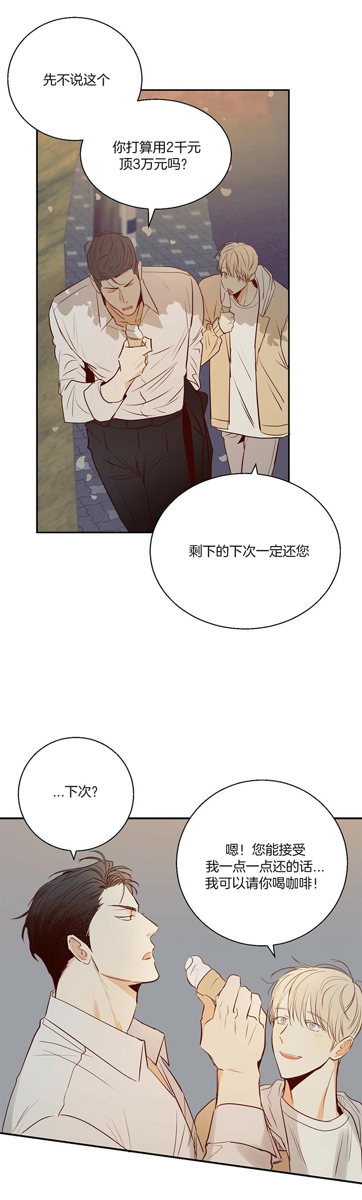 《危险的便利店(第I+II季)》漫画最新章节第29话免费下拉式在线观看章节第【16】张图片