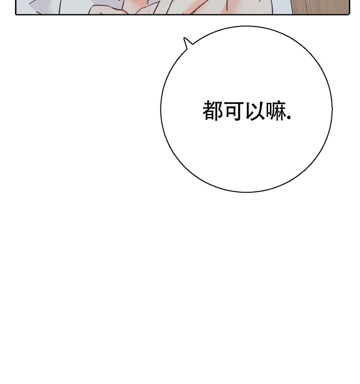 《危险的便利店(第I+II季)》漫画最新章节第169话免费下拉式在线观看章节第【16】张图片