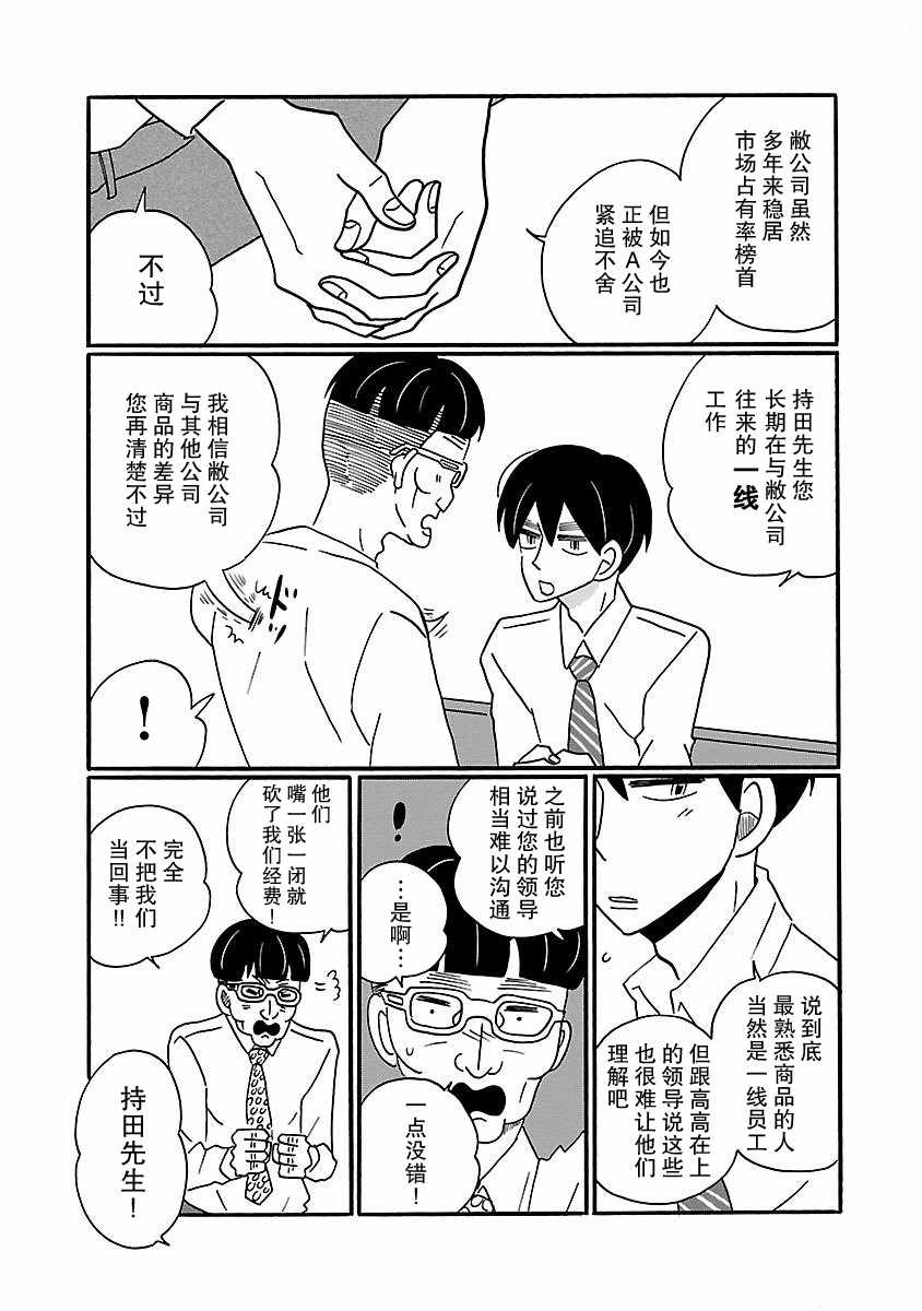 《凪的新生活》漫画最新章节第7话免费下拉式在线观看章节第【9】张图片