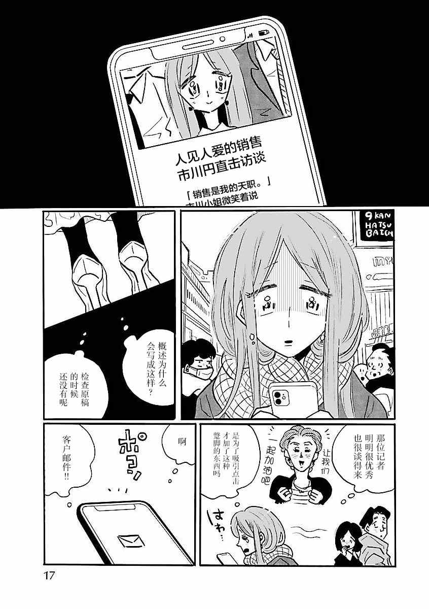 《凪的新生活》漫画最新章节第55话免费下拉式在线观看章节第【10】张图片