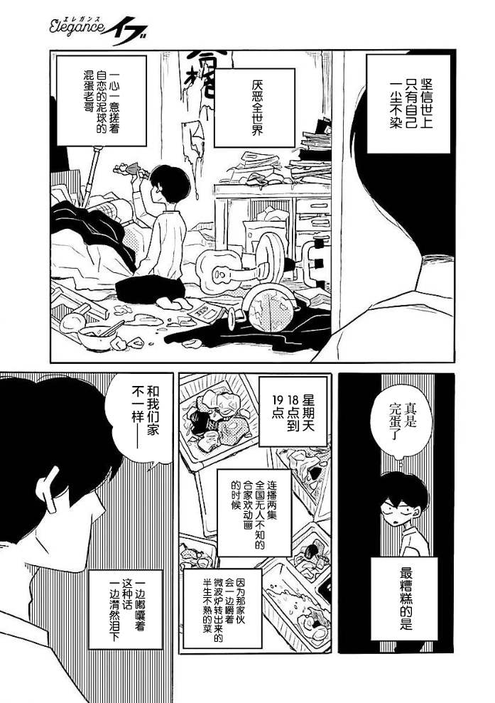 《凪的新生活》漫画最新章节第51话免费下拉式在线观看章节第【11】张图片