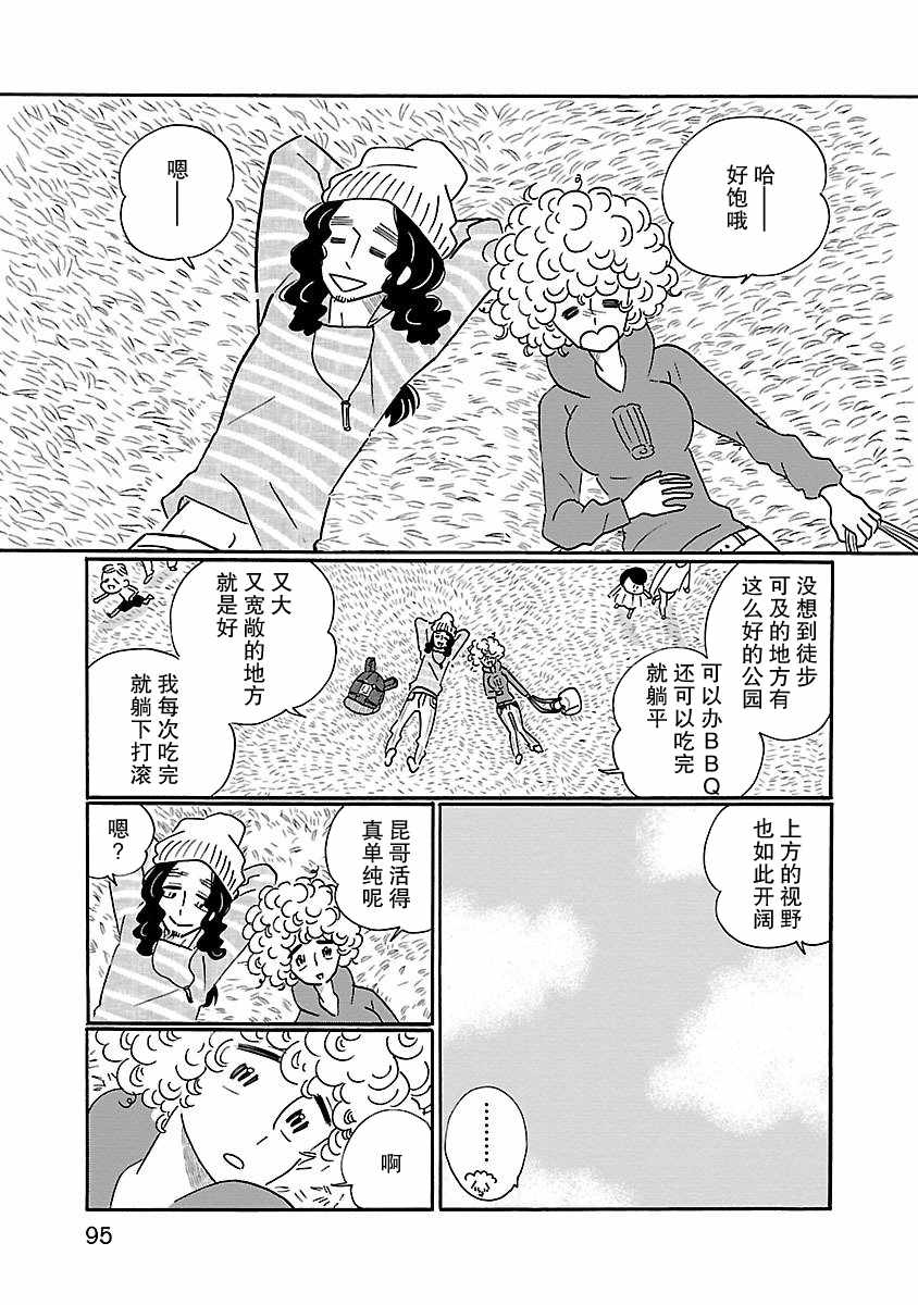 《凪的新生活》漫画最新章节第10话免费下拉式在线观看章节第【21】张图片