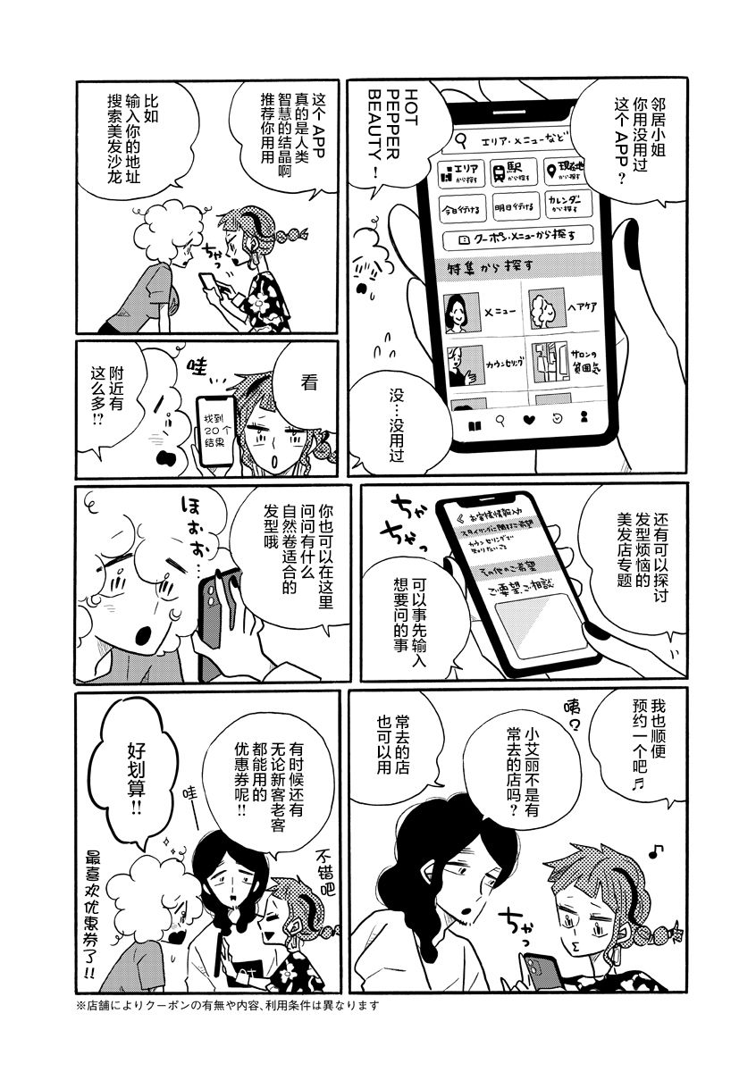 《凪的新生活》漫画最新章节特别短篇免费下拉式在线观看章节第【5】张图片