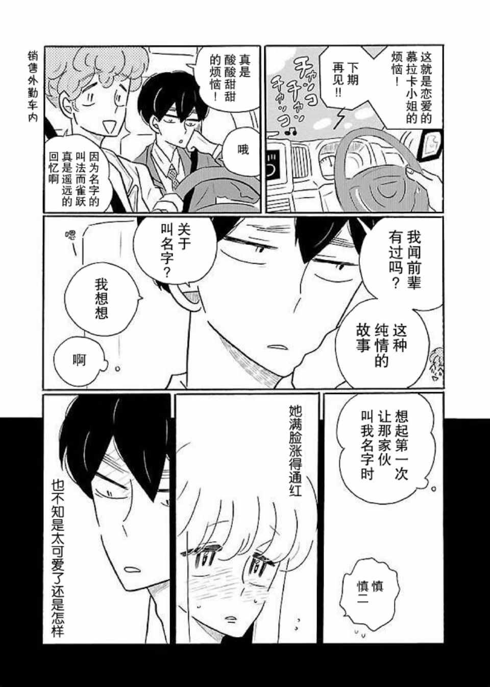 《凪的新生活》漫画最新章节第5卷免费下拉式在线观看章节第【9】张图片