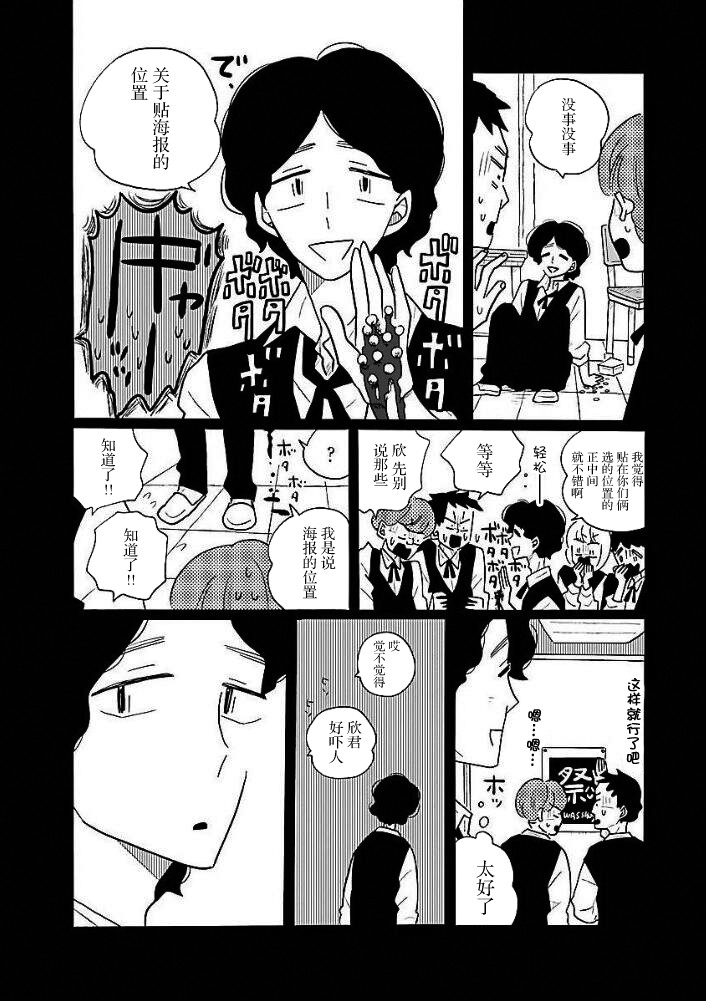 《凪的新生活》漫画最新章节第44话免费下拉式在线观看章节第【12】张图片