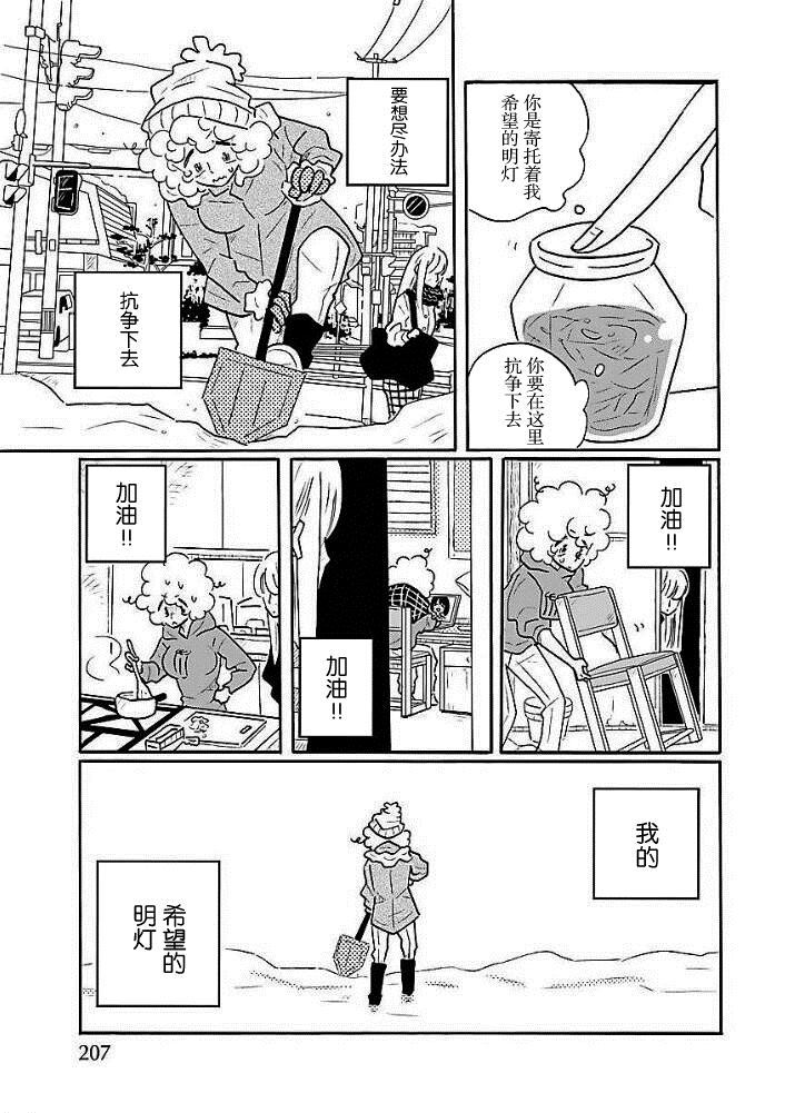 《凪的新生活》漫画最新章节第43话免费下拉式在线观看章节第【3】张图片