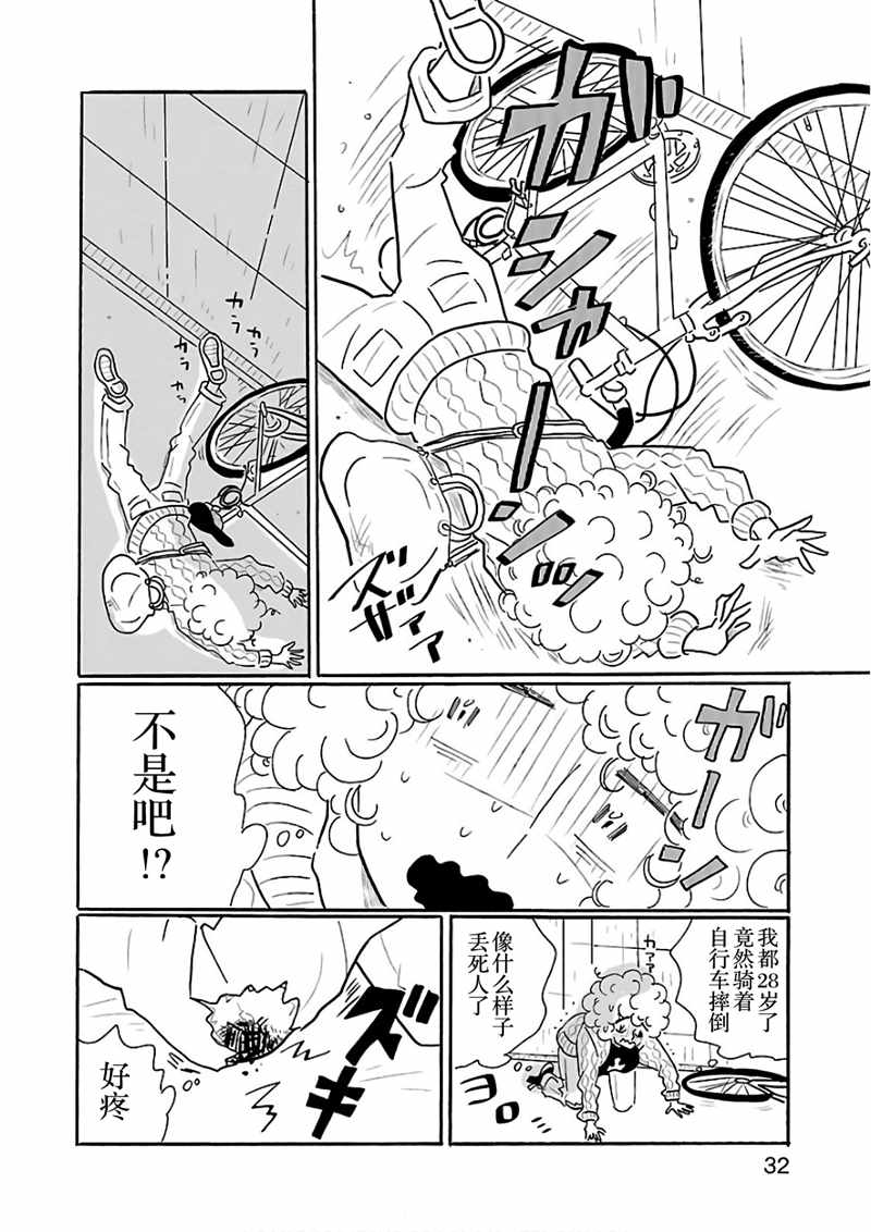 《凪的新生活》漫画最新章节第20话免费下拉式在线观看章节第【6】张图片