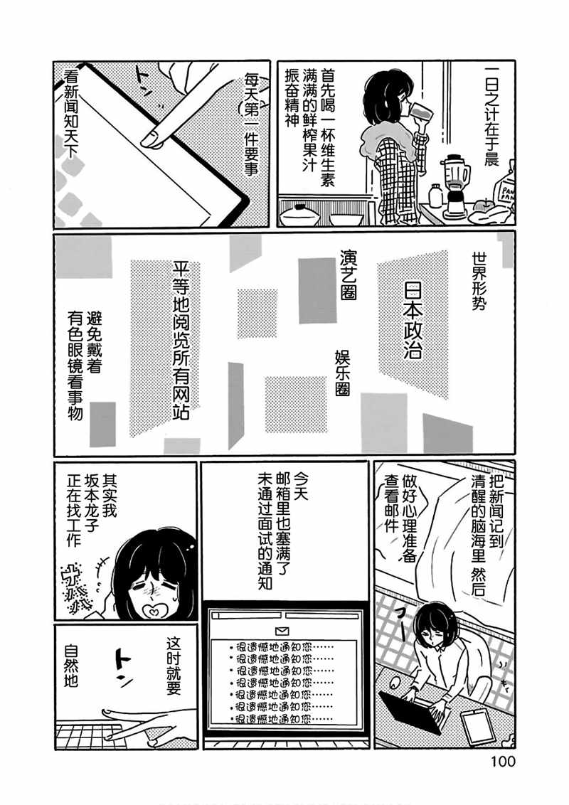 《凪的新生活》漫画最新章节第23话免费下拉式在线观看章节第【2】张图片