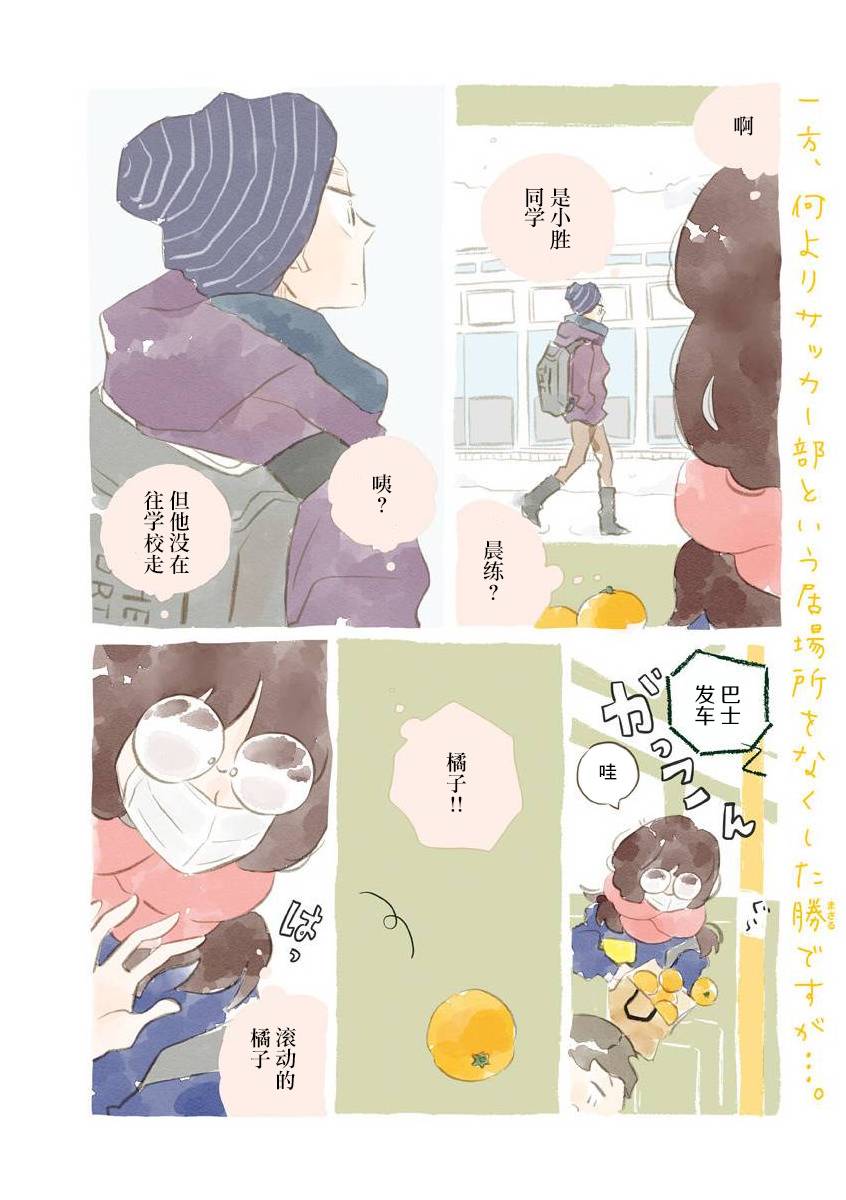 《凪的新生活》漫画最新章节第53话免费下拉式在线观看章节第【3】张图片