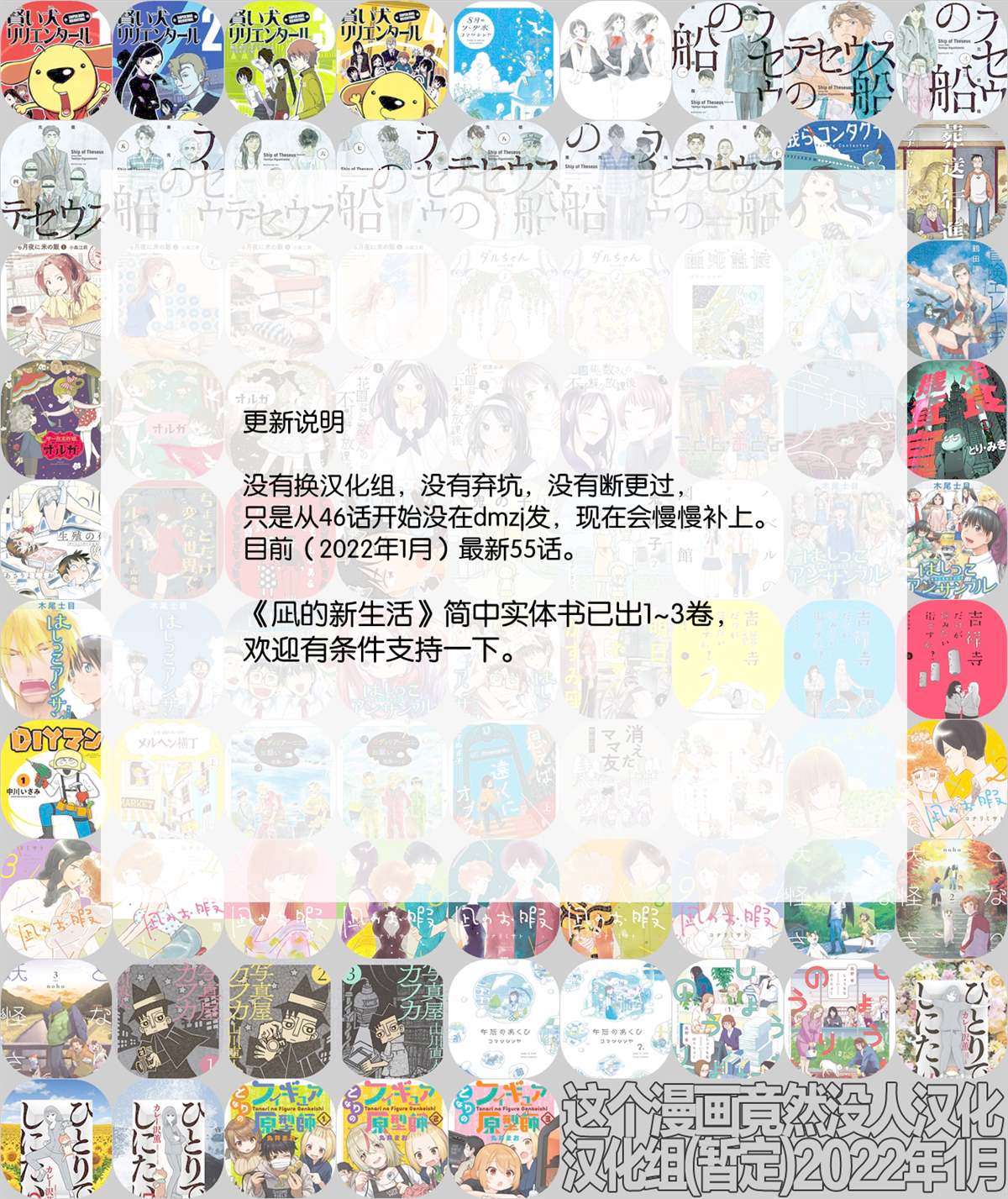 《凪的新生活》漫画最新章节第46话免费下拉式在线观看章节第【25】张图片