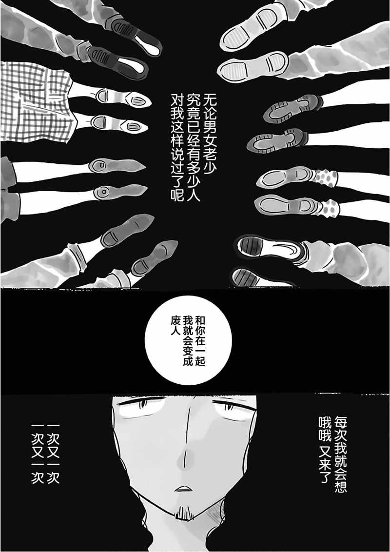 《凪的新生活》漫画最新章节第22话免费下拉式在线观看章节第【1】张图片