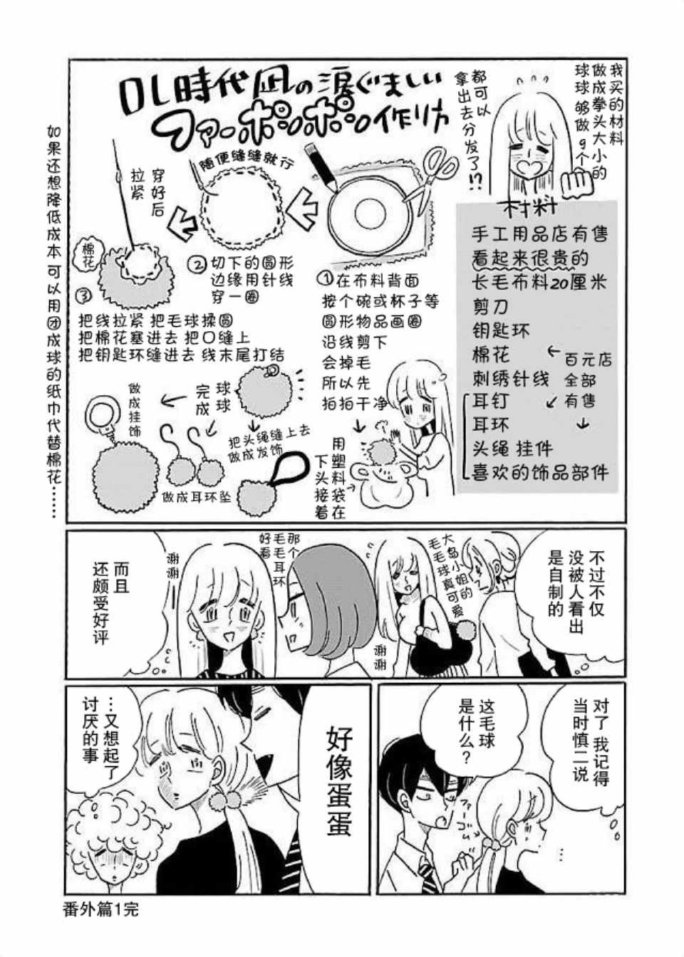 《凪的新生活》漫画最新章节第5卷免费下拉式在线观看章节第【2】张图片