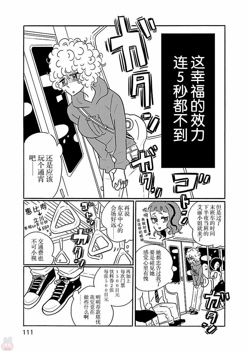 《凪的新生活》漫画最新章节第17话免费下拉式在线观看章节第【13】张图片