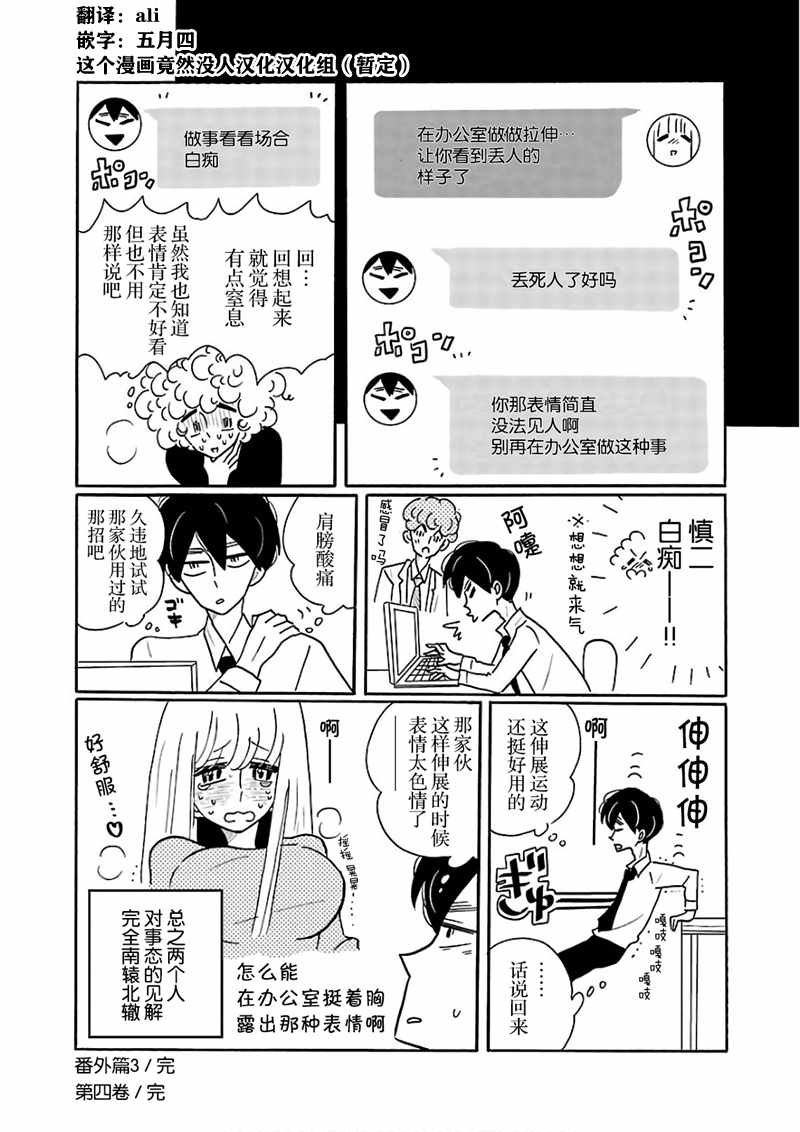 《凪的新生活》漫画最新章节第4卷免费下拉式在线观看章节第【10】张图片