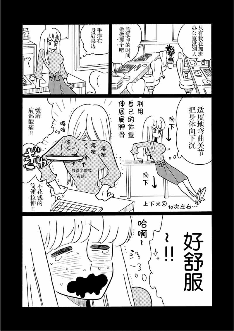 《凪的新生活》漫画最新章节第4卷免费下拉式在线观看章节第【8】张图片