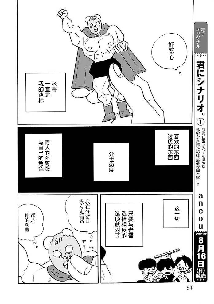 《凪的新生活》漫画最新章节第51话免费下拉式在线观看章节第【10】张图片