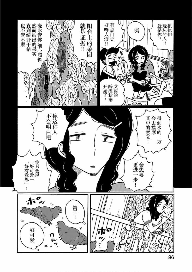 《凪的新生活》漫画最新章节第22话免费下拉式在线观看章节第【12】张图片