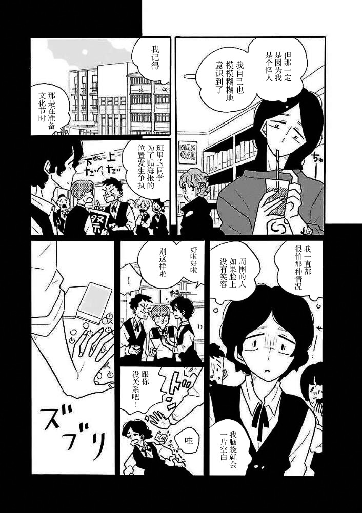 《凪的新生活》漫画最新章节第44话免费下拉式在线观看章节第【11】张图片