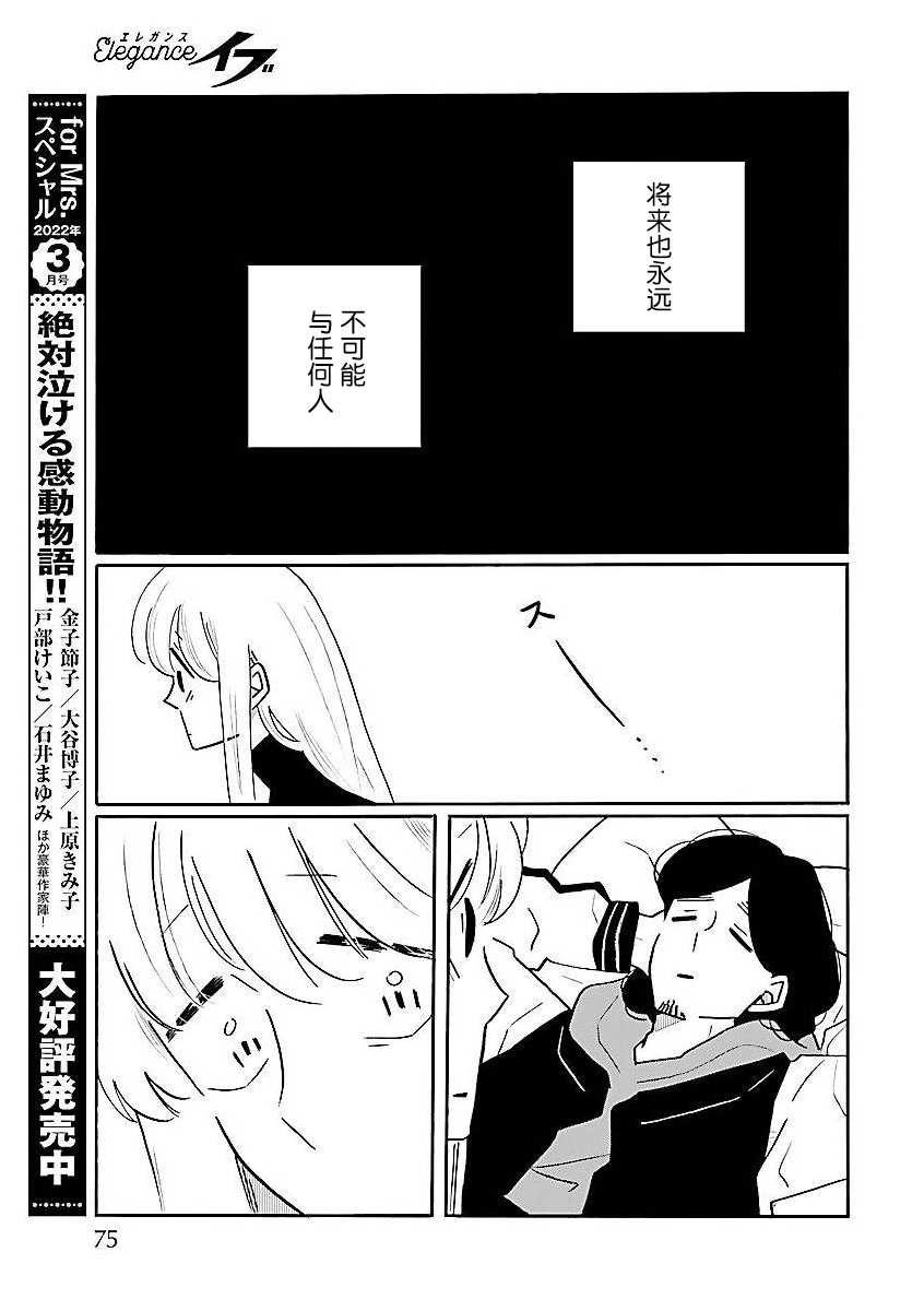 《凪的新生活》漫画最新章节第56话 凪，焦虑免费下拉式在线观看章节第【19】张图片