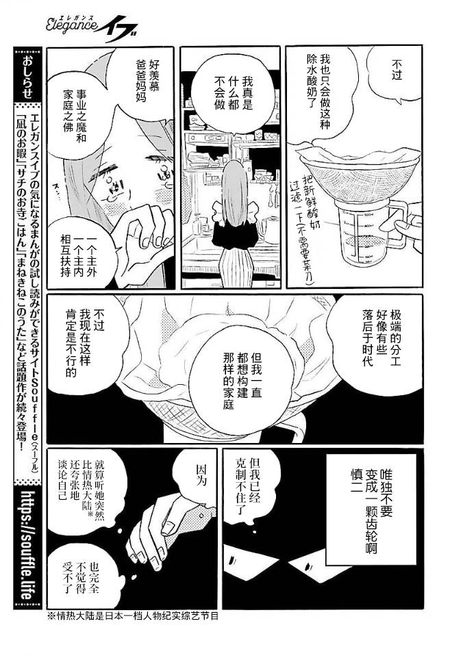 《凪的新生活》漫画最新章节第52话免费下拉式在线观看章节第【13】张图片