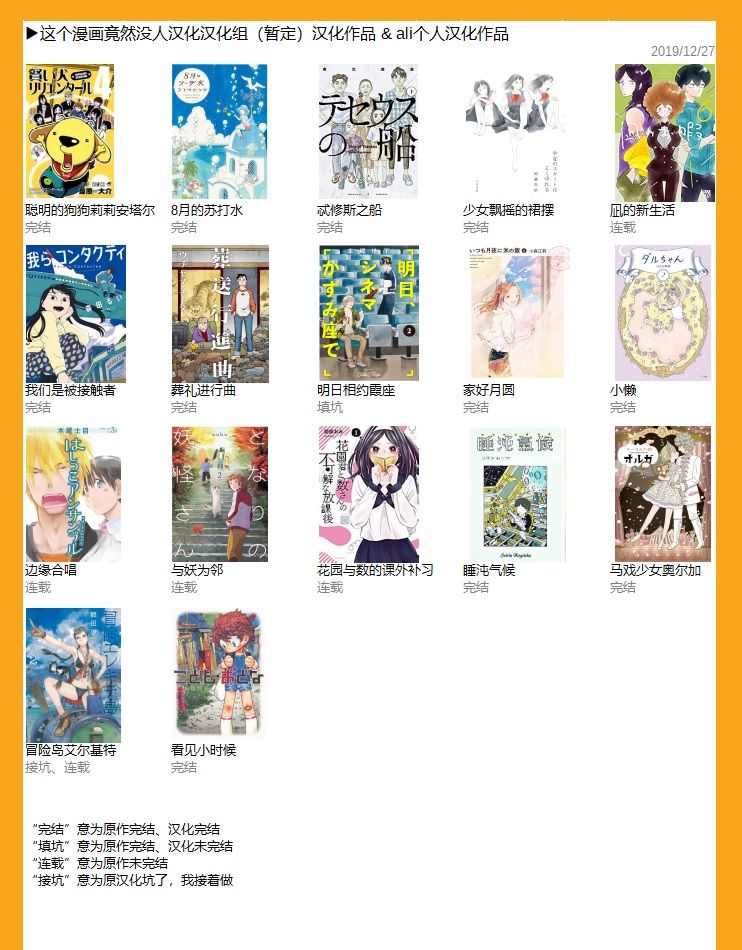 《凪的新生活》漫画最新章节第40话 凪，发现自己的初恋免费下拉式在线观看章节第【25】张图片