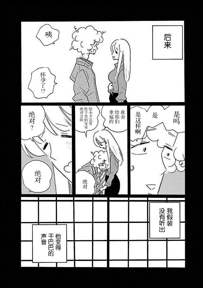 《凪的新生活》漫画最新章节第43话免费下拉式在线观看章节第【13】张图片