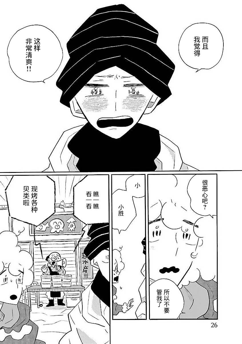 《凪的新生活》漫画最新章节第53话免费下拉式在线观看章节第【21】张图片