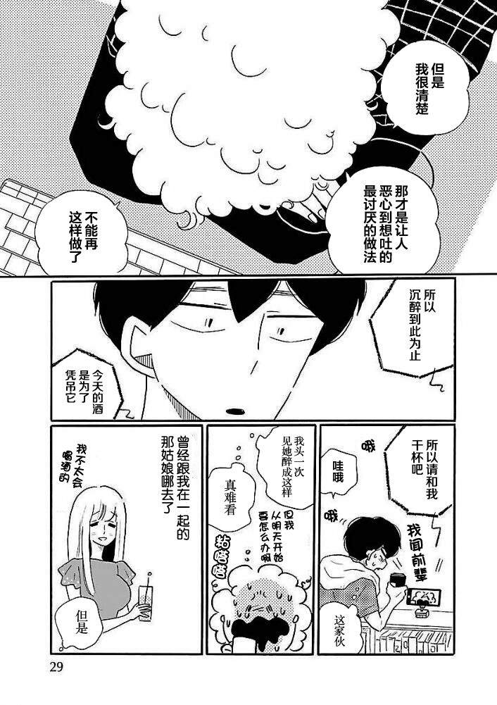 《凪的新生活》漫画最新章节第41话 凪，学坏免费下拉式在线观看章节第【22】张图片