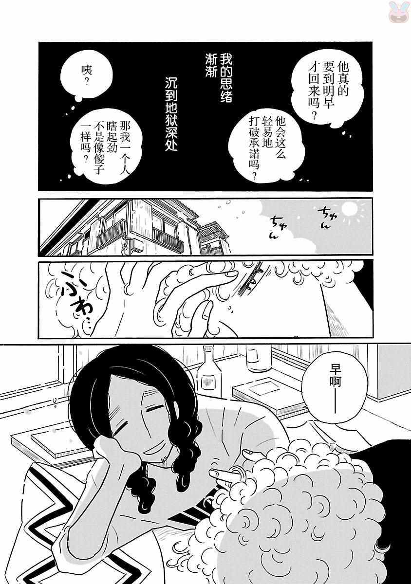 《凪的新生活》漫画最新章节第17话免费下拉式在线观看章节第【6】张图片