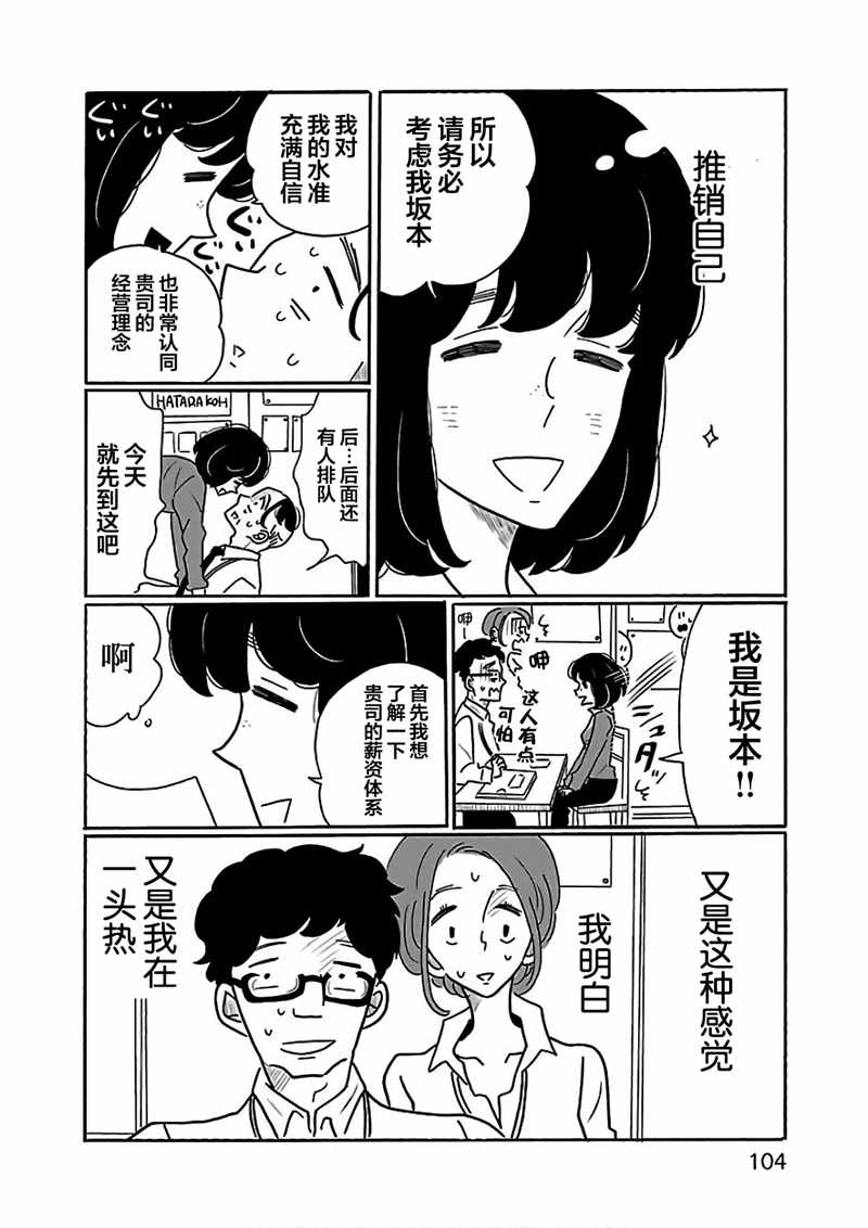 《凪的新生活》漫画最新章节第23话免费下拉式在线观看章节第【6】张图片