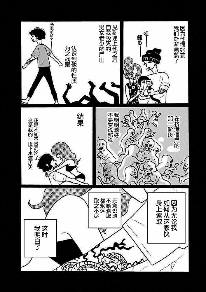 《凪的新生活》漫画最新章节第5话免费下拉式在线观看章节第【3】张图片