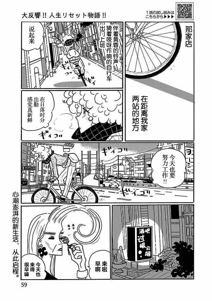 《凪的新生活》漫画最新章节第26话免费下拉式在线观看章节第【1】张图片