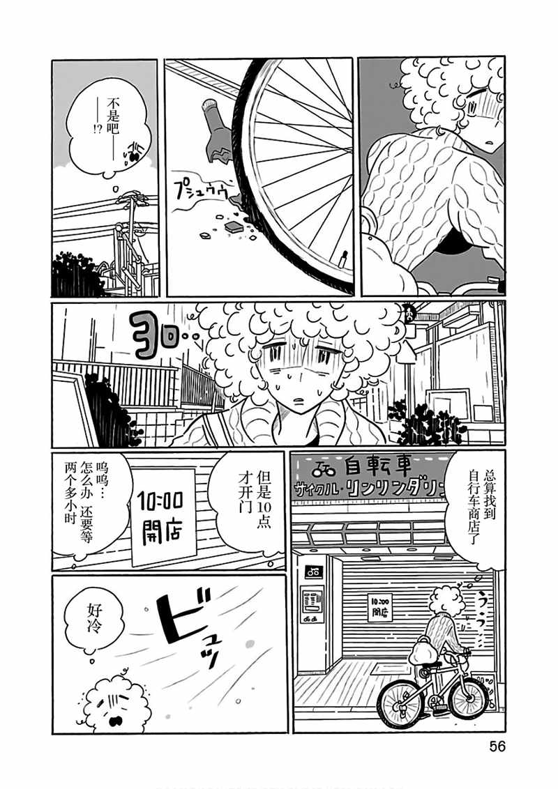 《凪的新生活》漫画最新章节第21话免费下拉式在线观看章节第【6】张图片