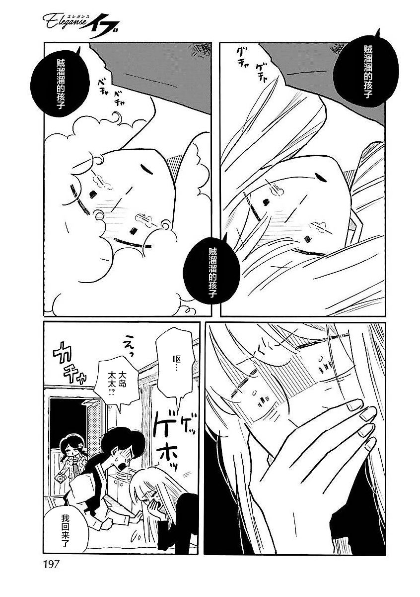 《凪的新生活》漫画最新章节第57话免费下拉式在线观看章节第【19】张图片