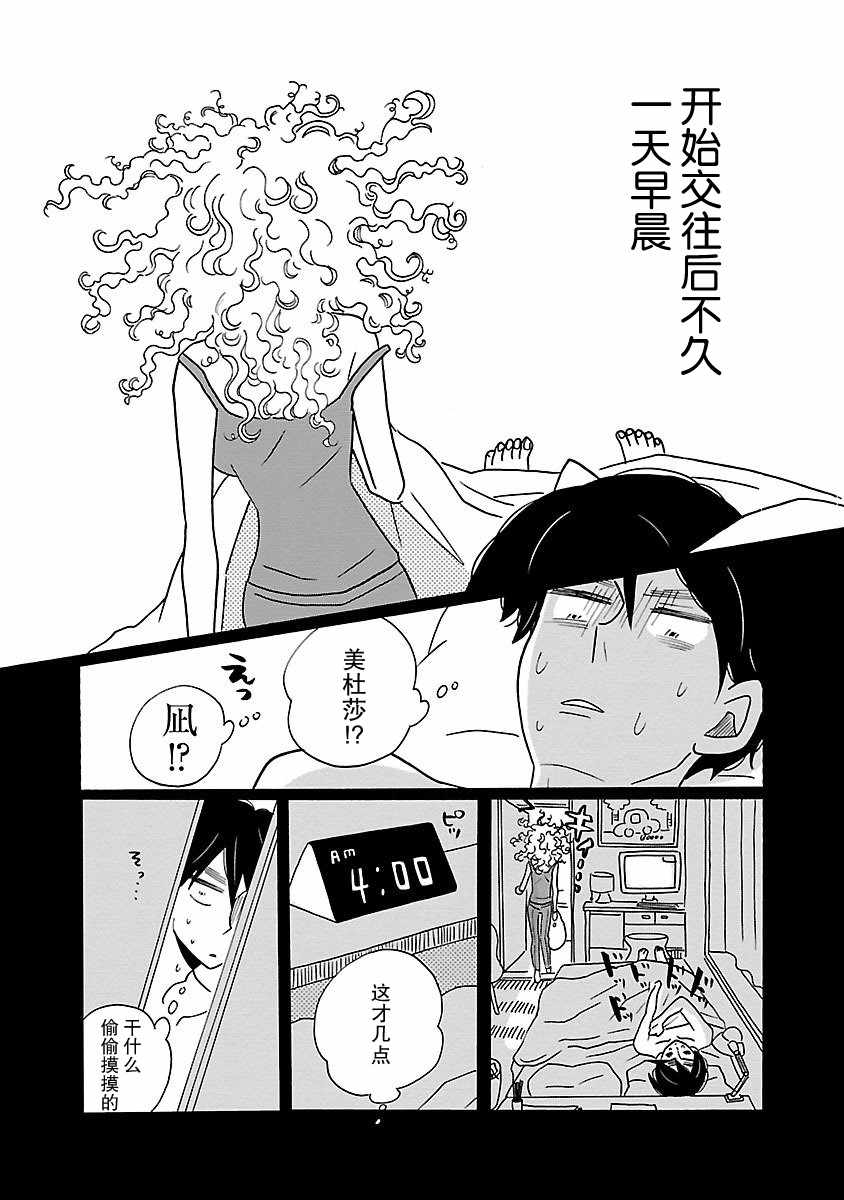 《凪的新生活》漫画最新章节第7话免费下拉式在线观看章节第【18】张图片