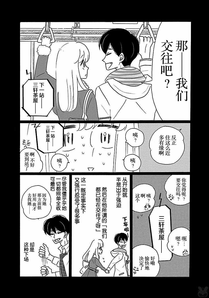 《凪的新生活》漫画最新章节第16话免费下拉式在线观看章节第【11】张图片