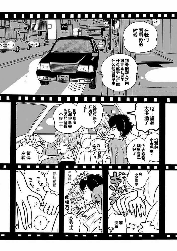 《凪的新生活》漫画最新章节第33话免费下拉式在线观看章节第【10】张图片