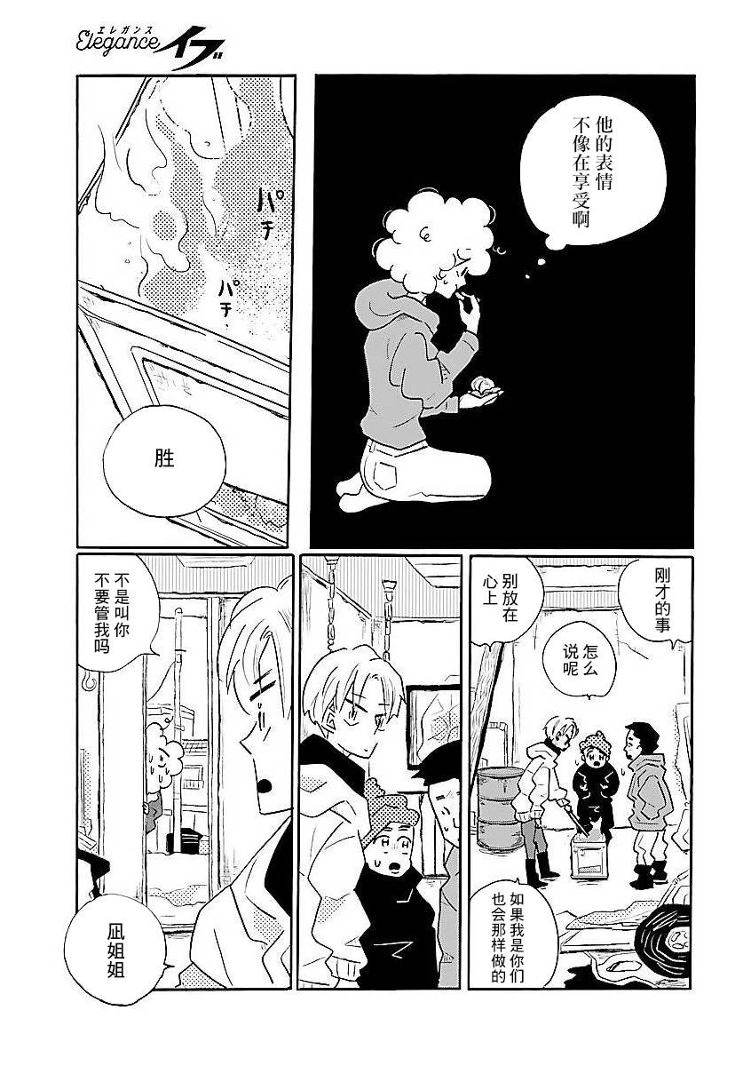 《凪的新生活》漫画最新章节第53话免费下拉式在线观看章节第【18】张图片