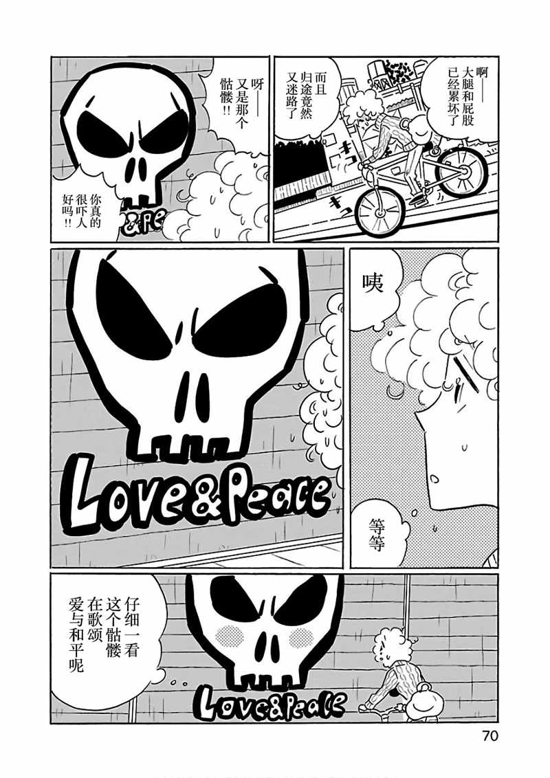 《凪的新生活》漫画最新章节第21话免费下拉式在线观看章节第【20】张图片