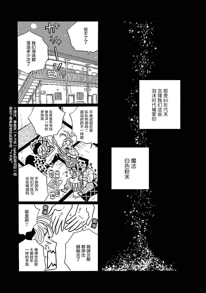 《凪的新生活》漫画最新章节番外02免费下拉式在线观看章节第【4】张图片